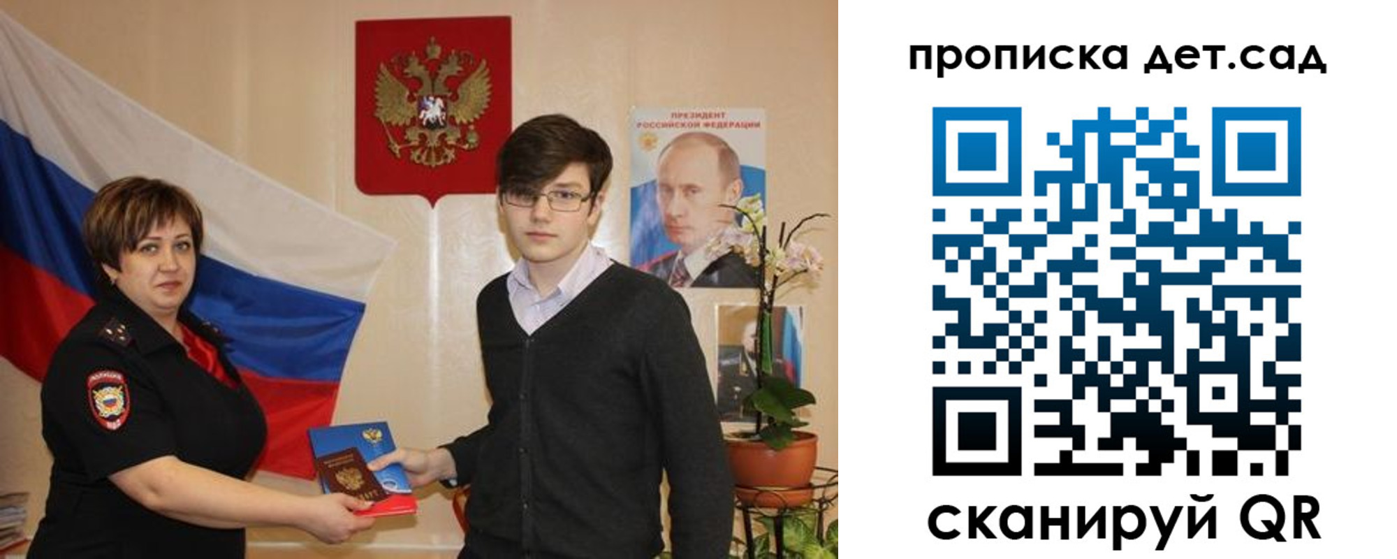 прописка поиск в Белебее