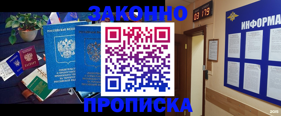 прописка паспорт в Белебее