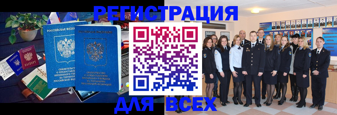 временная регистрация надежно в Белебее