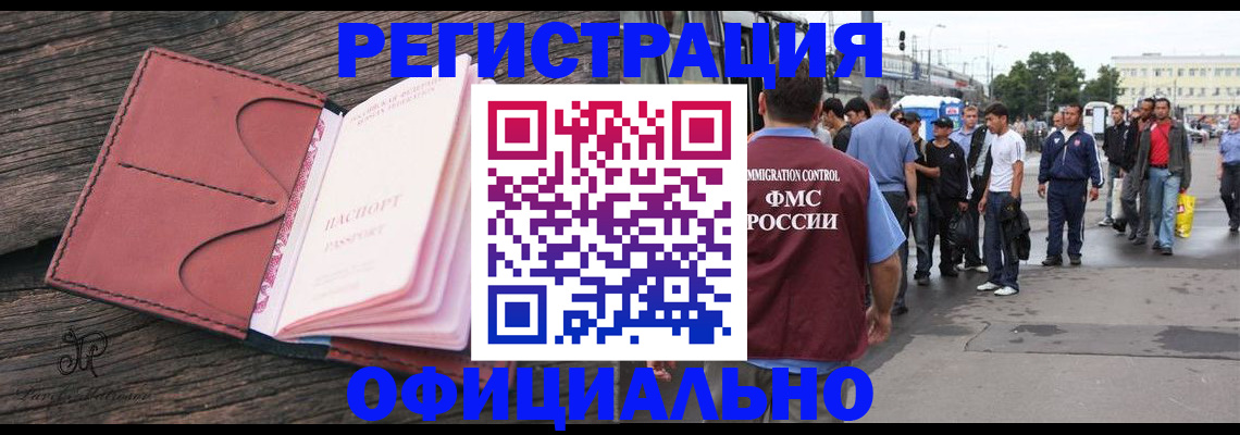 прописка штамп в Белебее