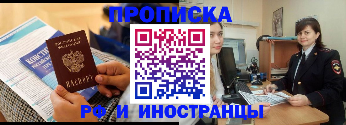 прописка поиск в Белебее