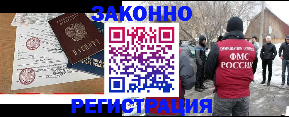 временная регистрация надежно в Белебее